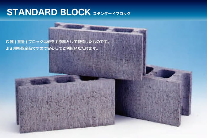 standard-block